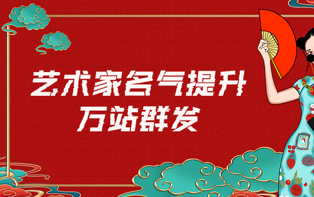 资阳市-哪些网站为艺术家提供了最佳的销售和推广机会？